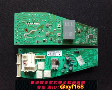 {保固一年 可打統編}金羚卡迪滾筒洗衣機G04 DF86電腦板Z5735AG Z5635AB 475640BC