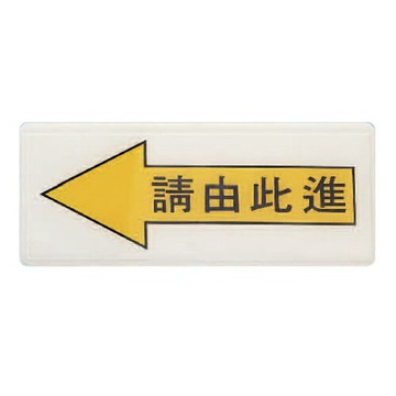 ZG1 彩色 AS 吊掛貼牌 請由此進-標示牌 / 個 AS-163【APP滿額下單10%點數(單一帳號最高1500點)】8/31止