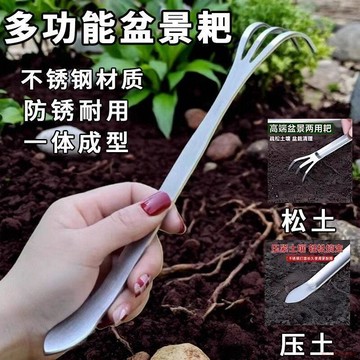 甄選好物🌈新款鬆土摘芽工具雙頭手耙壓土刀手工盆景不鏽鋼耙子家用盆景製作