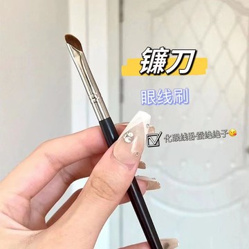 新客減20🌟 ✨鐮刀眼線刷 192斜角 扁頭刷 眼刷 瞼刷 下至 眼線 臥蠶刷 眉刷 極細刀鋒 化妝刷 便攜
