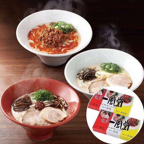 一風堂おみやげラーメン3種セット×2セット   送料無料(北海道・沖縄を除く)