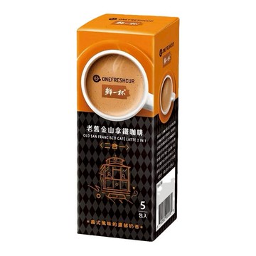 鮮一杯老舊金山拿鐵咖啡20g-5入-2合1