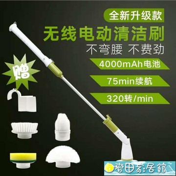 電動清潔刷 出口日本無線電動清潔刷多功能家用充電式廚房強力刷子地板刷神器【尾牙特惠】