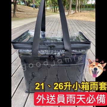 適用於外送小保溫箱21公升和26公升專用的小箱雨套