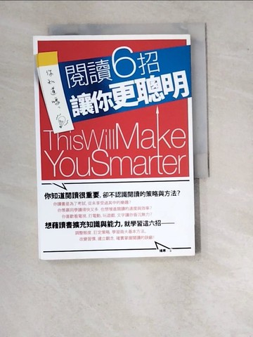 【書寶二手書T3／進修考試_WVF】閱讀6招，讓你更聰明_楊寒