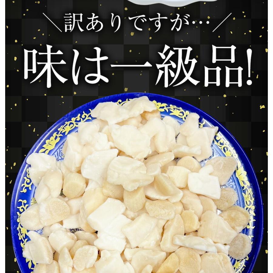 訳あり 生ほたて貝柱 2kg 無選別サイズ 送料無料 割れ 欠け 崩れ 帆立 ホタテ 生食可 刺身 ソテー 弁当 業務用 食品 おかず