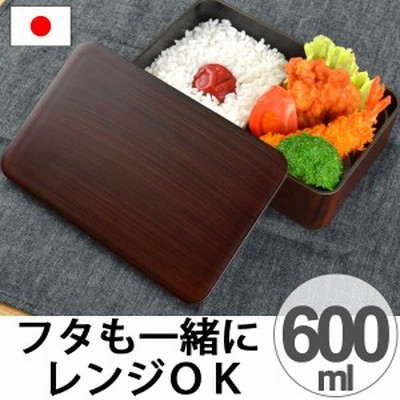 お弁当箱 日本製 一段ランチ 600ml 食洗機対応 電子レンジ対応 Hakoya 弁当箱 ランチボックス スリム シンプル パッキン付き ラ 通販 Lineポイント最大get Lineショッピング