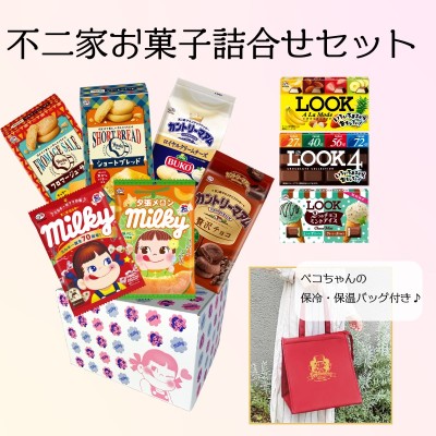 不二家お菓子詰合せセット 通販 Lineポイント最大5 0 Get Lineショッピング