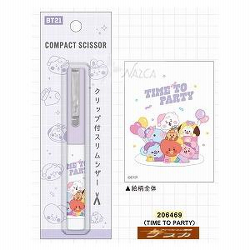 BT21 はさみ スライドシザー ハサミ クリップ付きスリムシザー