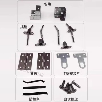【台灣地區銷量領先】百葉窗護欄配件 包角2040 插銷 合頁T型安裝片單邊雙邊防水圈長條【促銷】【實惠價】