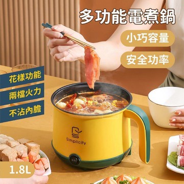 多功能電煮鍋　一鍋多用途　煎炸蒸煮