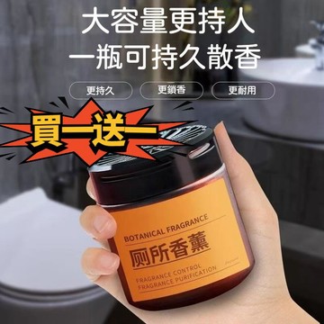 在臺出貨🔥【買一送一】廁所除臭去異味 廁所固體香薰 室內空氣清新劑 持久散香香膏 氣清新劑 除異味香膏 衛生間香薰香氛