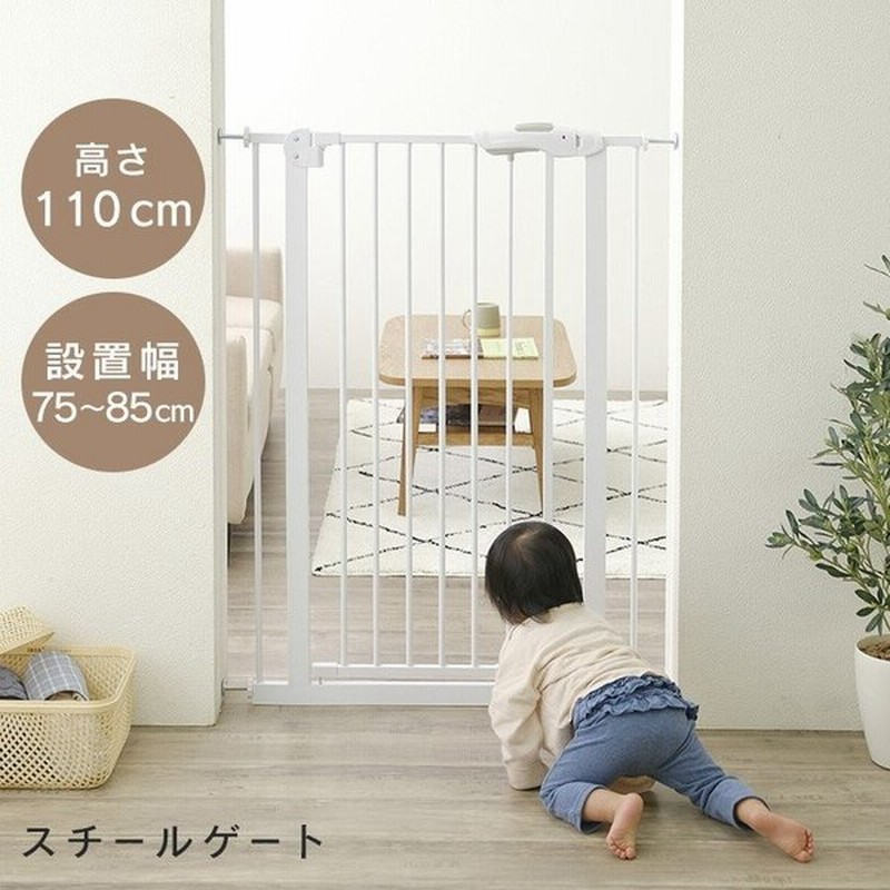 ベビーゲート 階段 階段下 おしゃれ ハイタイプ ゲート 柵 110cm スチールゲートii 110 ホワイト 1101 通販 Lineポイント最大0 5 Get Lineショッピング