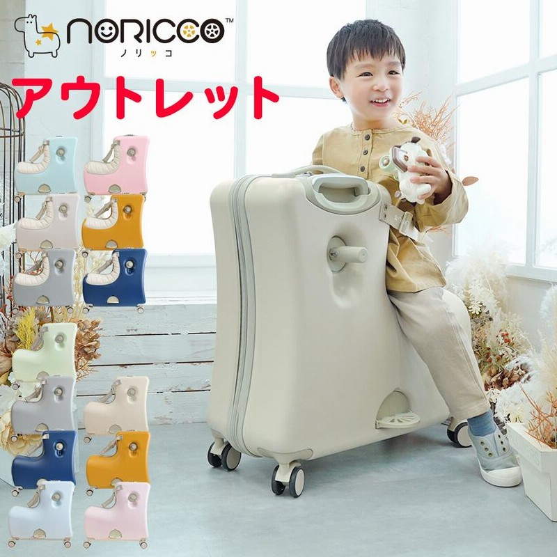 新品・未使用】 子どもが乗れるスーツケース 子供スーツケース Mサイズ