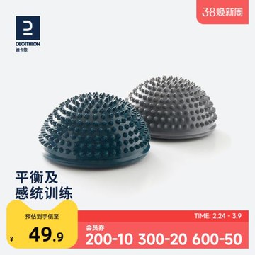 迪卡儂榴蓮球核心健身鍛煉觸覺按摩半球兒童感統訓練平衡石ENY0