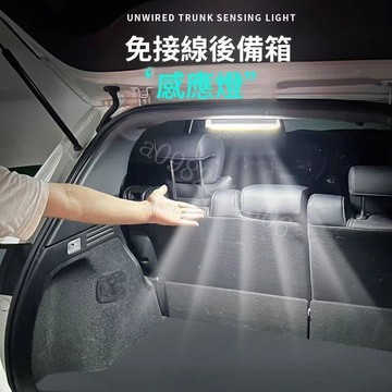 汽車後備箱燈 LED感應照明燈 車載吸頂燈 尾箱閱讀燈 免接線 車內照明用品