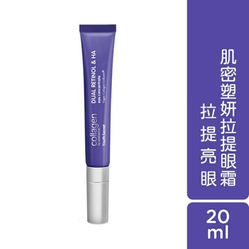 Collagen 肌密塑妍拉提眼霜 20ml