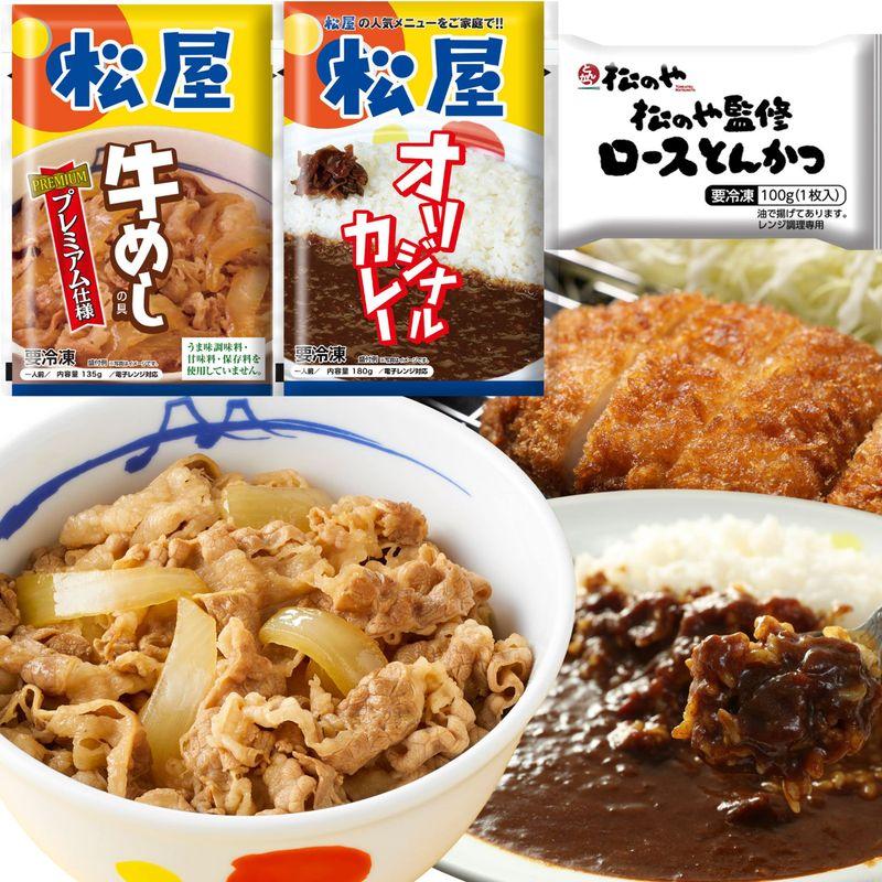 松屋セレクト28食セット 牛めしの具(プレミアム仕様） 26食 ＆ ロースかつ ＆ オリジナルカレー セット( 冷凍食品 冷凍 牛丼 牛めし