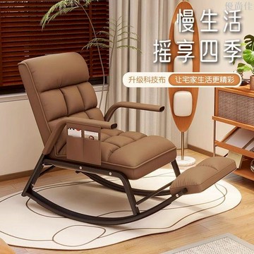 搖椅大人躺椅陽臺家用休閒椅老人客廳逍遙椅懶人沙發單人搖搖椅子