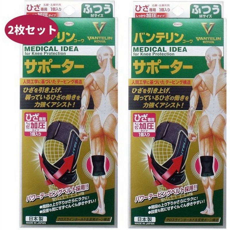 人気ブランドの バンテリンサポーター 腰用 しっかり加圧タイプ ブラック ふつうサイズ 2個セット Riosmauricio Com