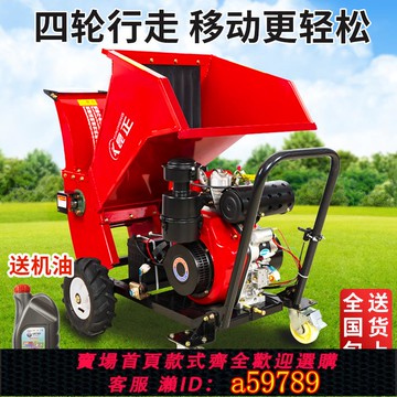 【全網低價 可打統編】大型果園林碎枝機樹枝葉粉碎機枝條葡萄秸稈木材破碎機園林業機械