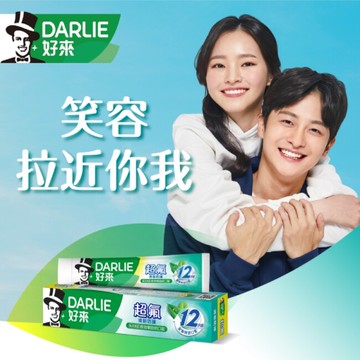 Darlie好來12小時清新防護+全亮白極致酵素牙膏超值組