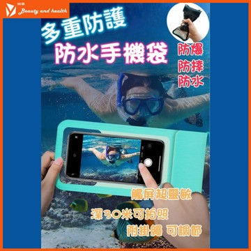 【🔥台灣現貨🔥】防水手機袋 手機防水套 防水手機套 手機夾鏈袋 防水袋 可觸控 游泳手機袋 手機防水包 香檳金