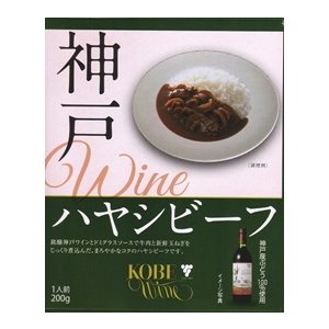 鳥取缶詰　神戸ワイン　ハヤシビーフ　200g　×30食入