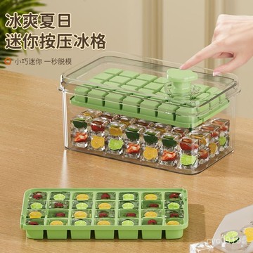 🔥臺灣出貨🔥按壓式冰塊模具冰格製冰家用食品級盒凍模型自製冰箱儲存製作神器