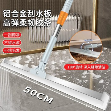 🔥臺灣出貨🔥颳水器軟膠地颳家用衛生間浴室地闆玻璃颳水神器掃髮掃水魔術掃把hhfo00