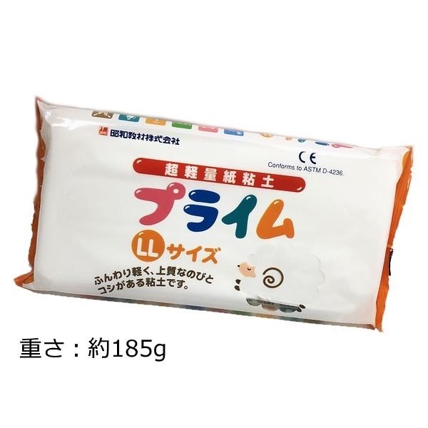 超軽量紙粘土　プライム　LLサイズ(約185g)