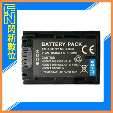 ROWA 樂華 FOR SONY NP-FH50 副廠電池(FH50,公司貨)