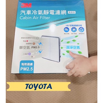 公司貨 3Ｍ 冷氣濾網 TOYOTA 86 小跑車 SUBARU BRZ/13-