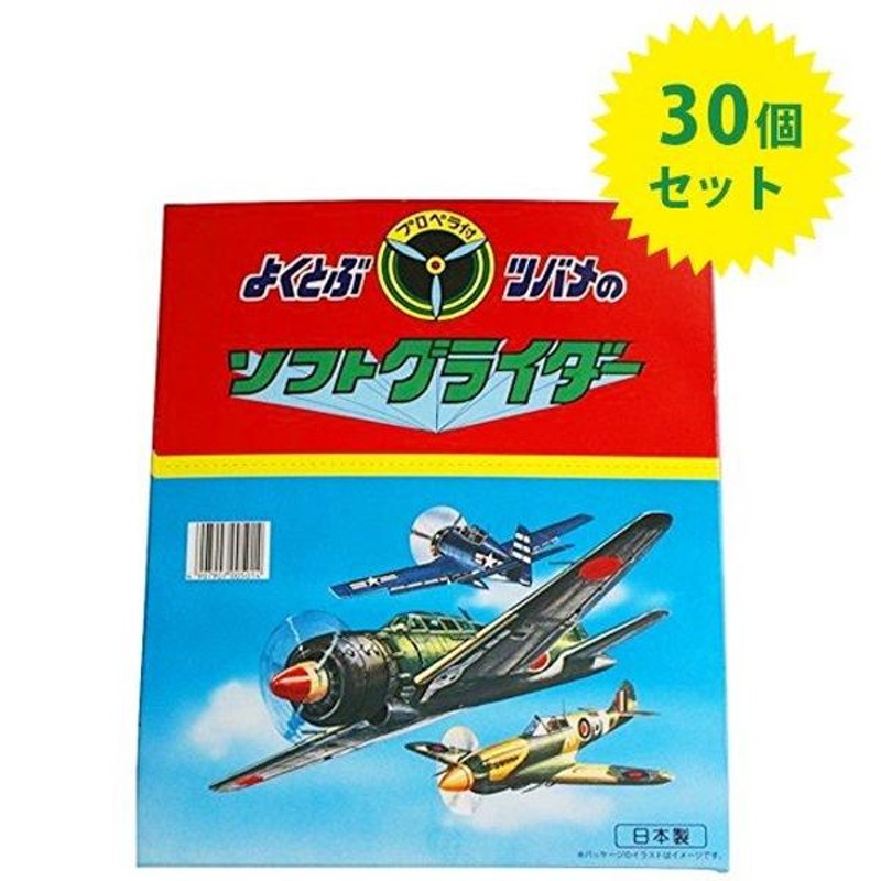 ソフトグライダー プロペラ付 30個セット 色柄アソート スポーツ玩具