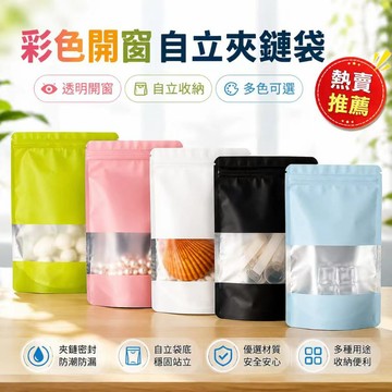 ⚡現貨速發⚡飾品首飾鋁箔包 彩色鋁箔平口袋 可愛自封袋 塑料鋁箔包裝袋 封口袋 夾鏈袋 自製驚喜盲袋  DIY小配件包裝