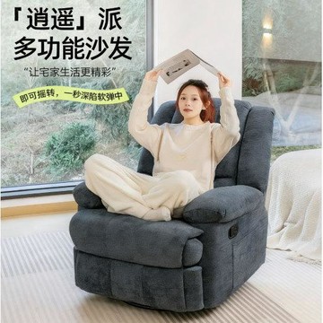 【雅奢家居】頭等多功能艙 太空旋轉懶人沙發 可躺可睡 雲朵單人沙發 多功能太空艙沙發 單人搖椅 美甲美眉沙發 利南通家俱