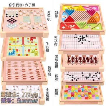 【新店熱銷】童早教益智棋玩具棋圍棋五子棋多功能合一棋