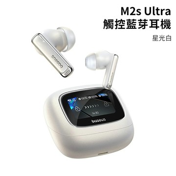 【Baseus 倍思】M2s Ultra 智能螢幕 降噪真無線藍牙耳機 白色【三井3C】