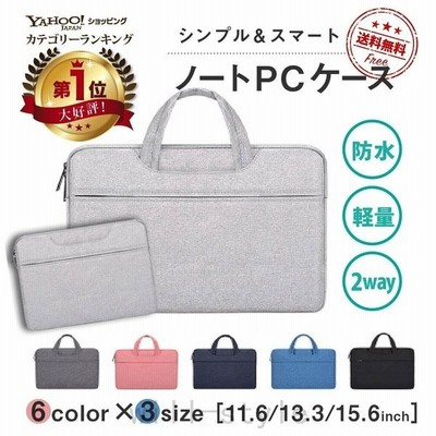 パソコンケース 15 6インチ おしゃれ 13インチ 11インチ 防水 21 プレゼント ノートパソコン ケース Pc Pcケース パソコンバッグ Macbook 韓国 ギフト 通販 Lineポイント最大get Lineショッピング