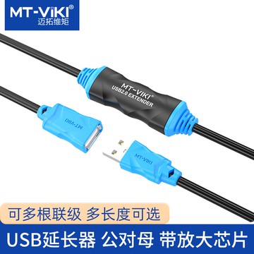 邁拓維矩usb延長線公對母高速2.0電腦鼠標U盤手機加長數據連接線