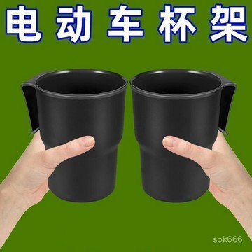 🔥臺灣出貨🔥電動車水杯架原廠儲物通用杯架改裝掛式杯架儲物折疊置物支架杯架