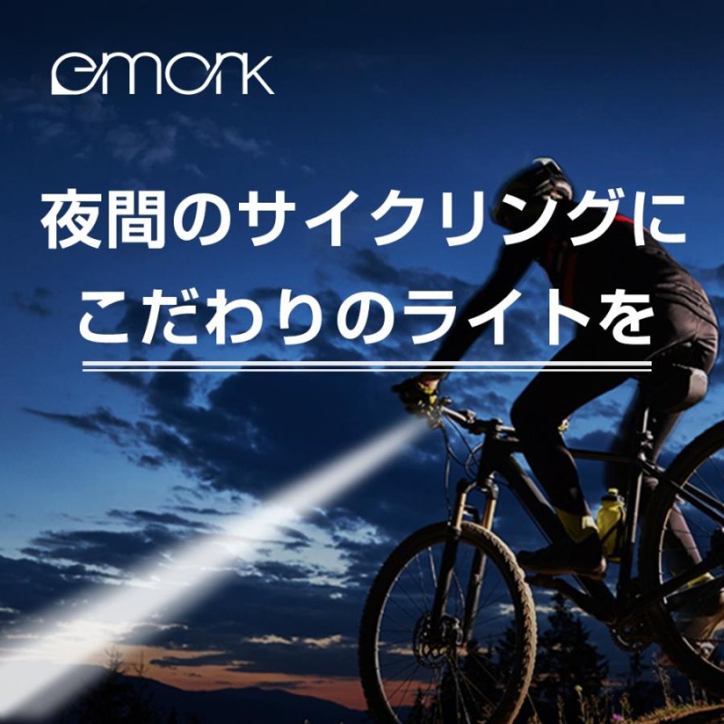 自転車ライト LED 1000ルーメン 6種点灯モード 5200mAh 大容量 ヘッド