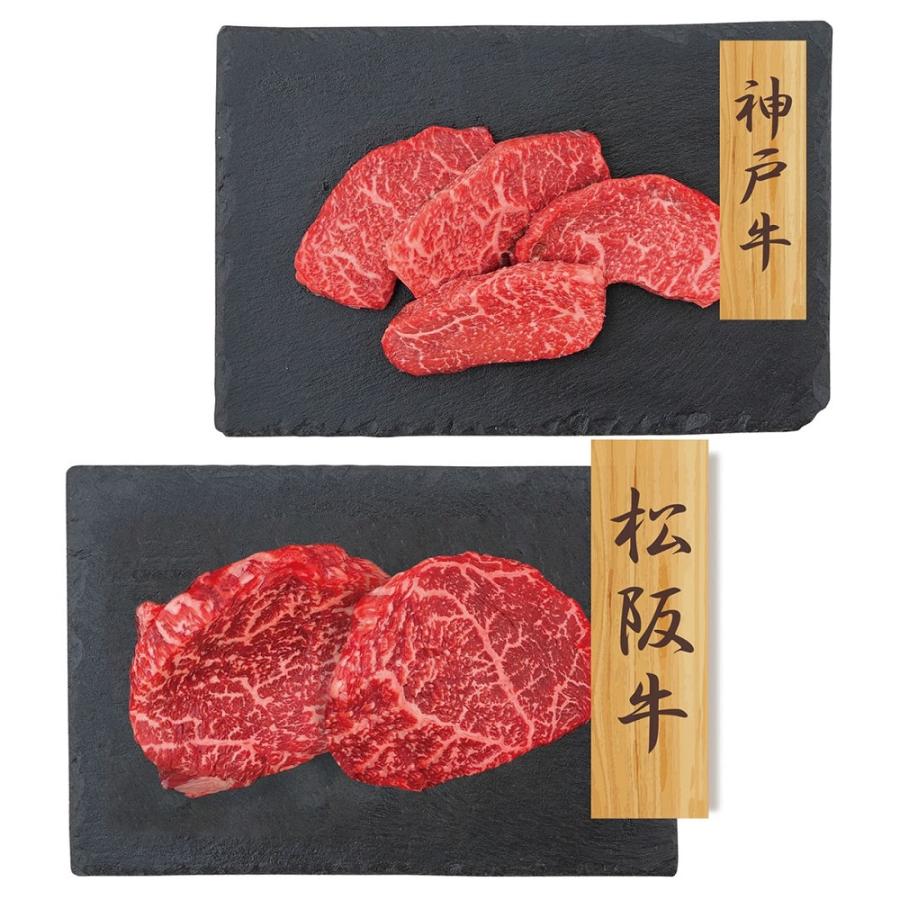 神戸牛・松阪牛 赤身ステーキ 6990-688 のし無料 ギフト 国産 お肉 ステーキ用 ブランド牛 お取り寄せグルメ お歳暮 詰め合わせ 内祝い 贈答品 PFN-048 送料無料