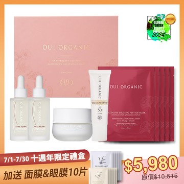 【10週年生日慶限定組】巴黎時光有機保養禮盒【贈薰衣草面膜x5+眼膜x5】│玫瑰時光瓶│|榮獲世界最佳有機抗老精華液金獎|