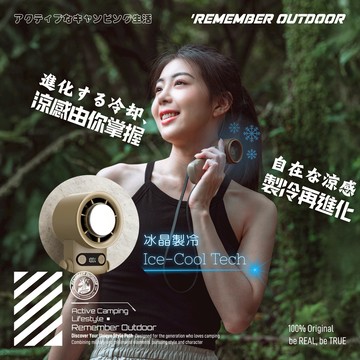 冰鎮風扇 樂活不露 浩瀚 摺疊手持扇 迷你掛脖風扇 手持冰敷風扇 冷敷降溫神器 製冷技術 隨身攜帶 現貨 USB風扇