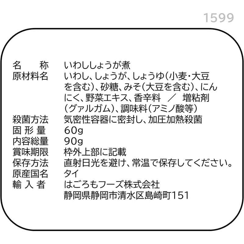 はごろも いわしで健康 しょうが煮 (パウチ) 90g (1599)×12個