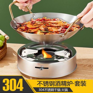 小火鍋不銹鋼酒精爐小干鍋固體酒精鍋宴席飯店小鍋仔湯鍋304
