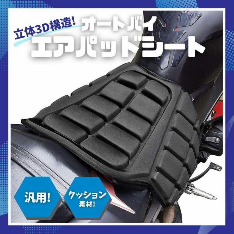 ワイルドアス WILDASS クッション バイク シート ゲルザブ オートバイ エアパッドシートクッション バイク ゲルシート