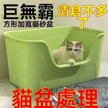 免運💒臺灣熱銷🐬貓砂盆超大號全開放式半封閉廁所防外濺屎盆特巨大布偶緬因貓沙盆