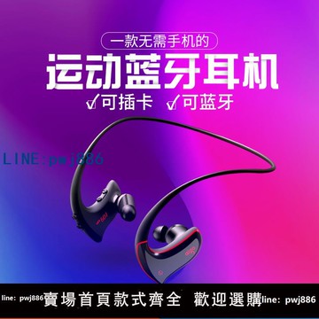 【台灣公司】愛國者運動無線 線藍牙耳機可插卡mp3一體式跑步專用自帶內存帶音樂